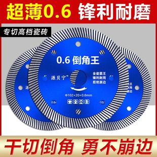 全瓷岩板切割片超薄不崩边0.6锋利角磨机岩板神器金刚石锯片大全