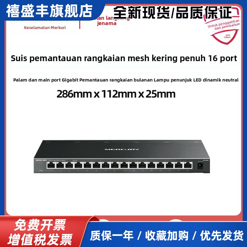 网络交换机16口百兆千兆家用商用S116M即插即用傻瓜式SG116M