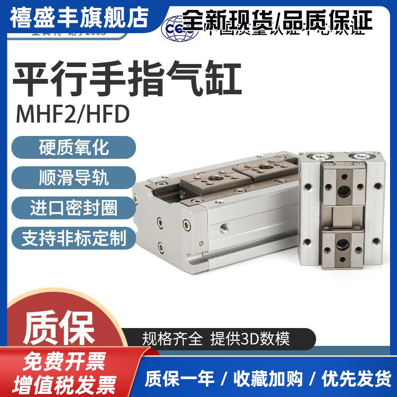 MHF2-8D气动手指 MHF2HFD平行手指气缸 薄型气爪MHF2系列 双作用