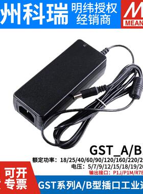 GST12V24V开关电源适配器5V 25A40A60A90A120A160A220A280A24