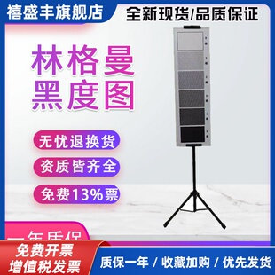 环境监测林格曼黑度图烟气浓度图林格曼烟羽图标准黑度板HJ1287