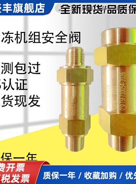 制冷剂空调安全阀CSA-22C300T/SFA-22C300T/SDA-22C300T冷凝冷冻