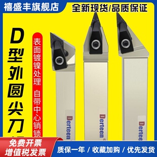 D型外圆车刀 35度尖刀杆 DVJNR2525M16 抗震数控刀杆DDJNR2020K15