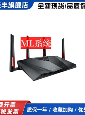 AC88U AC3100M 八个LAN口双频无线路由器加速穿墙系统