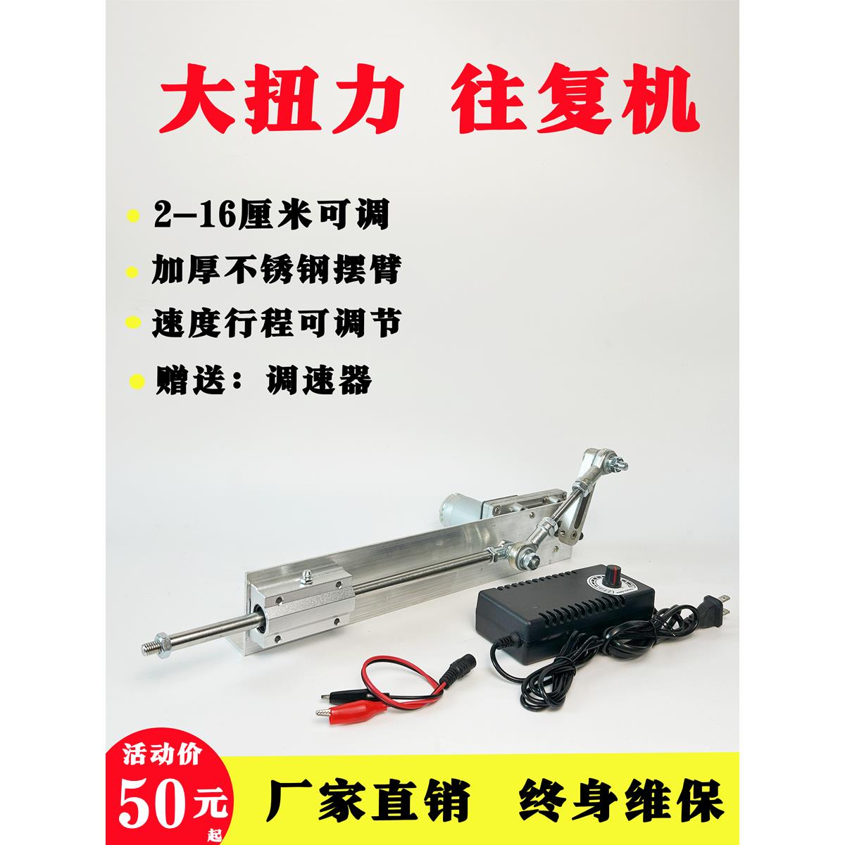 往复机直线运动机构电机摆动机械 炮机DIY升降曲轴全自动伸缩器