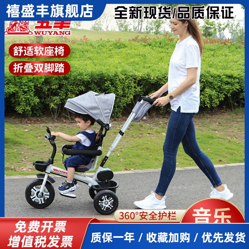 五羊儿童三轮车脚踏车1-3-6岁婴儿轻便遛娃手推车宝宝脚蹬自行车