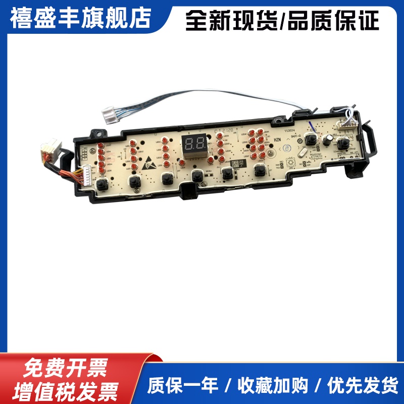 海尔洗衣机电脑板B8001Z71V N XQB80-Z1708主板电路板0031800101J