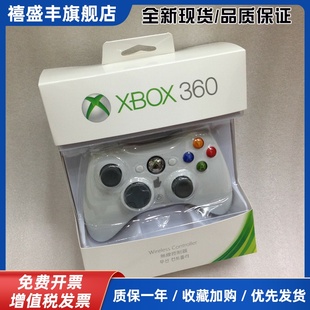 原装XBOX360无线游戏手柄 电脑游戏手制 Slim震动手柄FIFAol3
