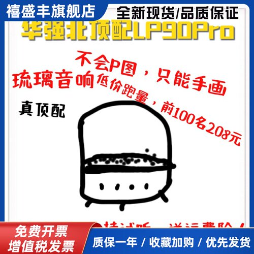 华强北LP90Pro超顶配琉璃4代蓝牙音响家用桌面户外电脑低音炮音箱