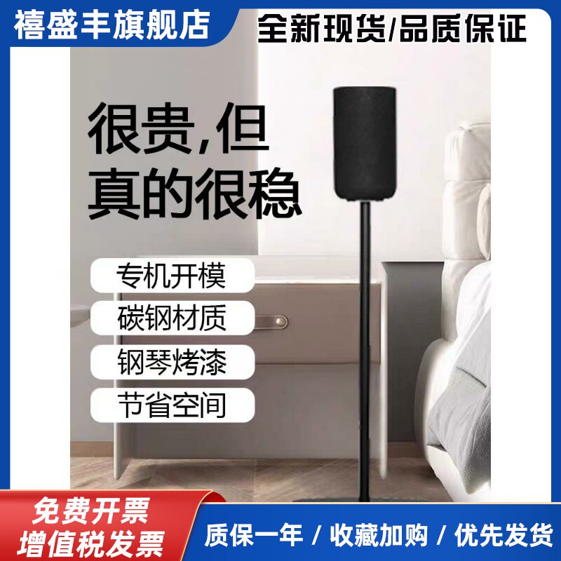 适用于索尼SA-RS5音箱支架后环绕音箱碳钢落地支架sa-rs3s支架