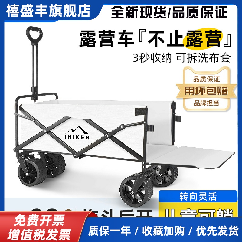 露营车拖斗推车户外旅行营地车后开门手推车野餐可折叠野营小拖车