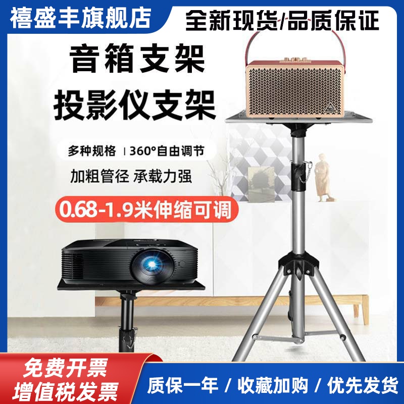 魔3V5音箱支架AK5000适用加高落地马歇尔音响支架I投影仪通用