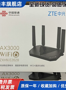 E2628千兆双频5G家用wifi6移动联通全网通AX3000M路由器2627