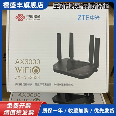 E2628千兆双频5G家用wifi6移动联通全网通AX3000M路由器2627