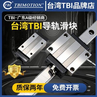 台湾TBI直线导轨滑块H15 H20 H25 H30 H35 H45 VN VL FN FL VE FE