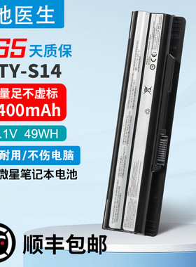 适用BTY-S14/S15 GE60 GE70 GP60 MS-16GA/GC/GD/GH/GF 电池