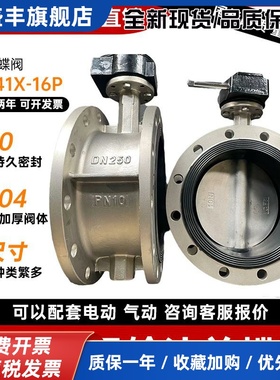 304不锈钢涡轮法兰蝶阀D341X-16PDN80 150 200 300 400 500700800