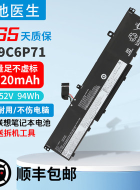 适用 ThinkPad P17 Gen 1 20SN 20SQ电池 L19C6P71 /L6P71