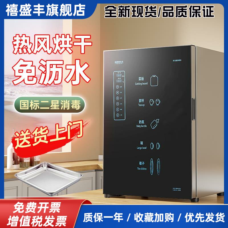 旺厨好太太紫外线消毒碗柜 家用负离子热风消毒烘干机