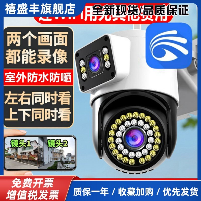 有看头双画面5G流量摄像头防水室外无线wifi手机yoosee监控可台湾