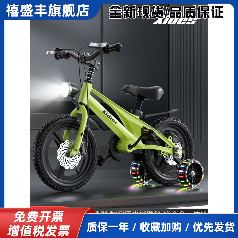 喜得盛新款镁合金儿童自行车12/ 14寸16寸男女童车3岁5岁7岁婴儿车