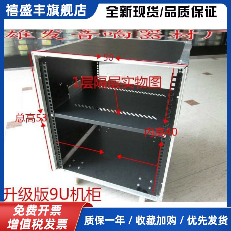 9u12u16u20U专业音箱机柜 航空柜.机架.音响柜.机柜 白铝边宽