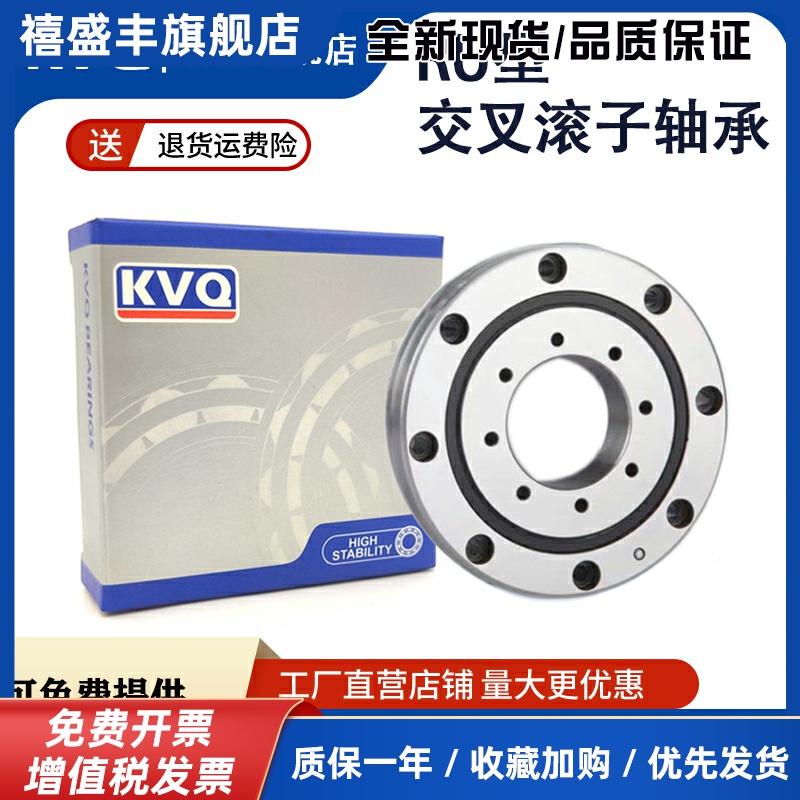 交叉滚子轴承RU28 RU42 RU66 RU85 RU124 RU148X G UUCC0/P5转盘