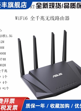 RT-AX56URT-AX58UTUF-AX3000高速WiFi6双频无线路由器