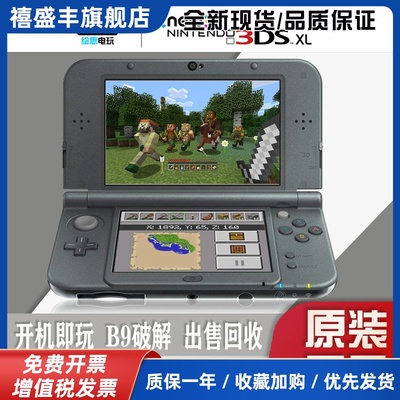 new3dsll游戏机破解版掌机口袋妖怪我的世界新大三触屏游戏