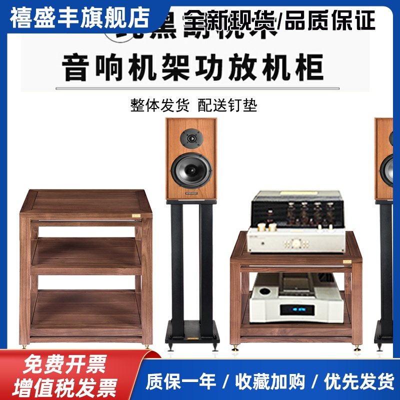 功放柜了凡机架音响架功放架实木机架专业音响机柜家用音响放置架