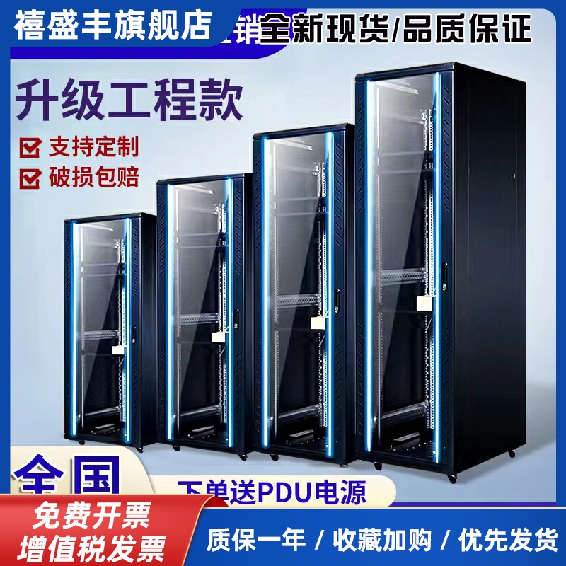 加厚服务器机柜47U42U22U网络机柜2米交换机房工程设备弱电功放