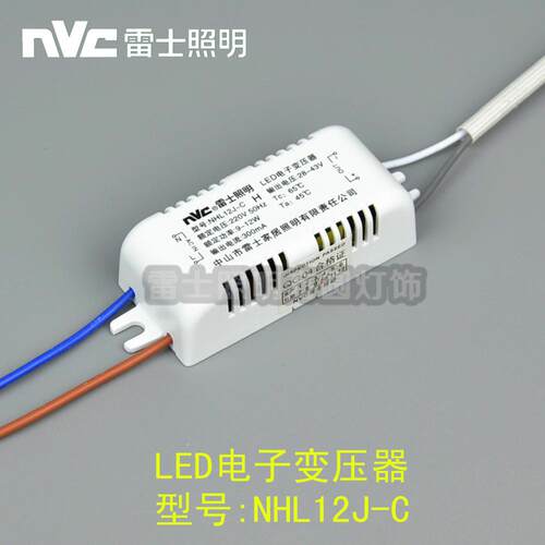雷士吸顶灯电源驱动LED电子变压器NHL07J12J18J24J28J-A-B-C-D-E