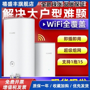 Q2SQ2PRO千兆家用路由大坪数mesh组网穿墙王wifi无线线电力猫