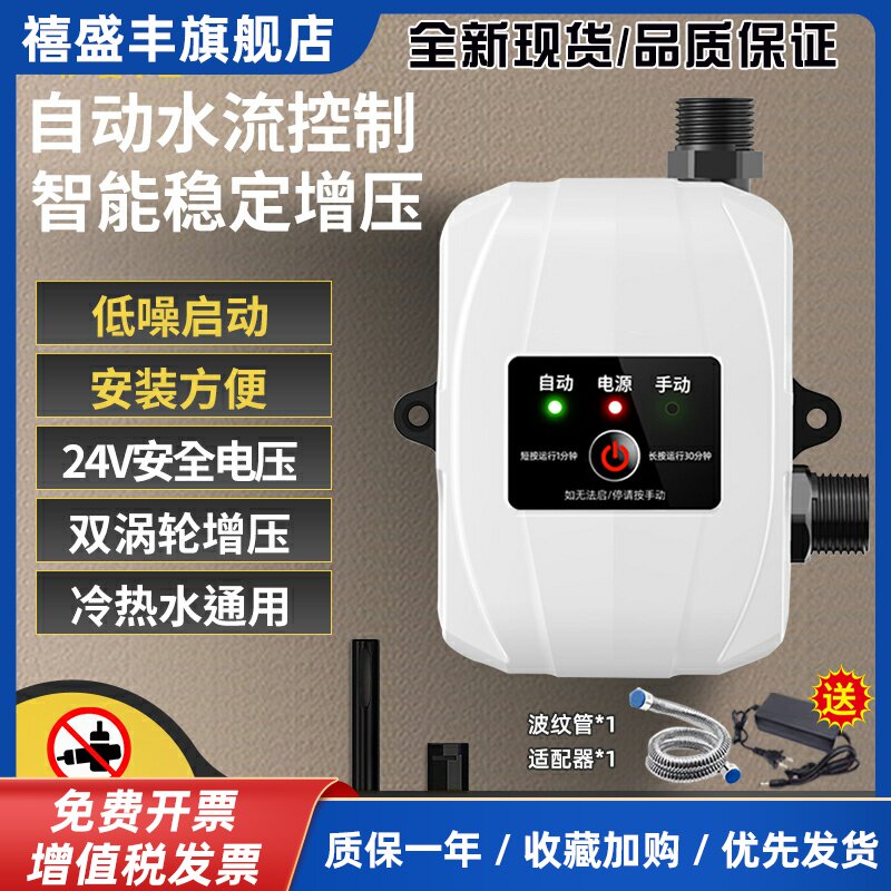 电热水器增压泵家用全自动花洒专用24V直流加压静音增压小型水泵