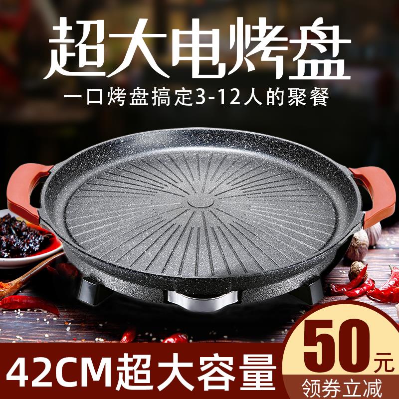 韩式电烤炉家用圆形电烤盘烤肉锅电烤炉无烟不沾锅室内烧烤串机