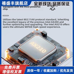 Wifi 6e无线网卡千兆Ax210三频段5400m桌面Wifi接收器Pcie蓝牙5.3