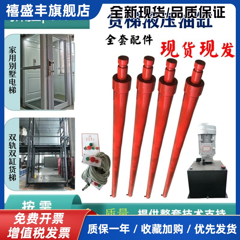 货梯液压油缸单向双向长行程液压缸叉车千斤顶升降机全套配件定做