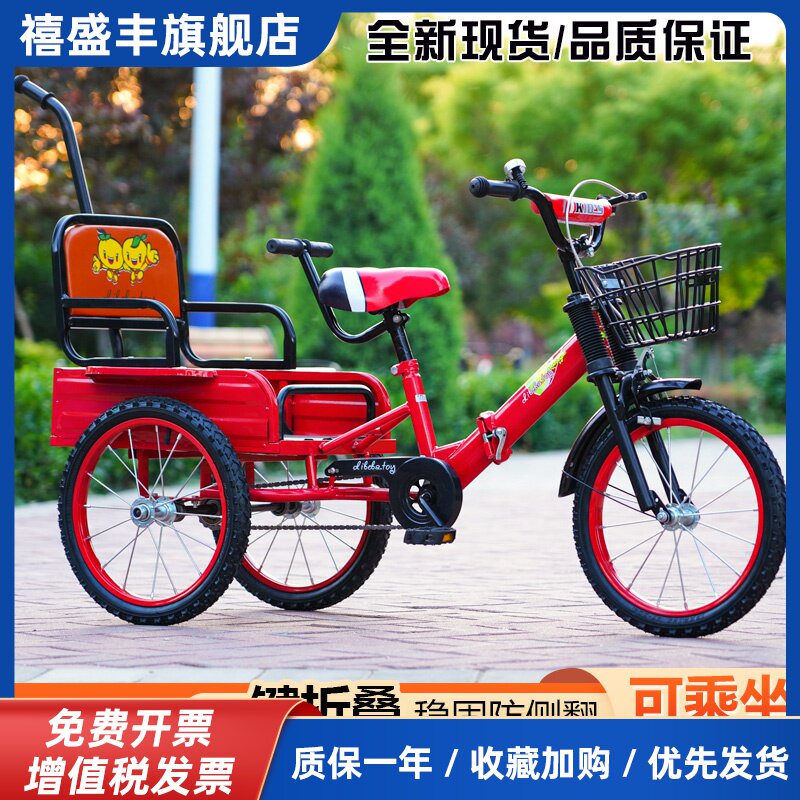 儿童折叠三轮车脚踏车2-8岁双人充气带斗小孩3-6宝宝大号16寸18寸