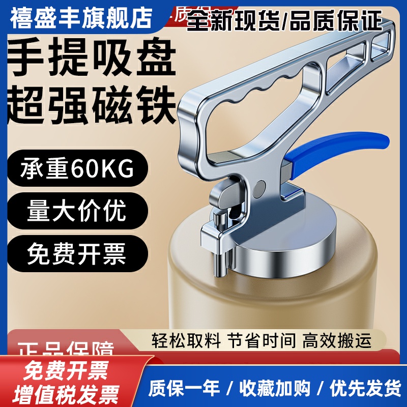 强磁吸盘磁铁取料器激光切割手提式起重器钢材模具搬运永磁吸盘