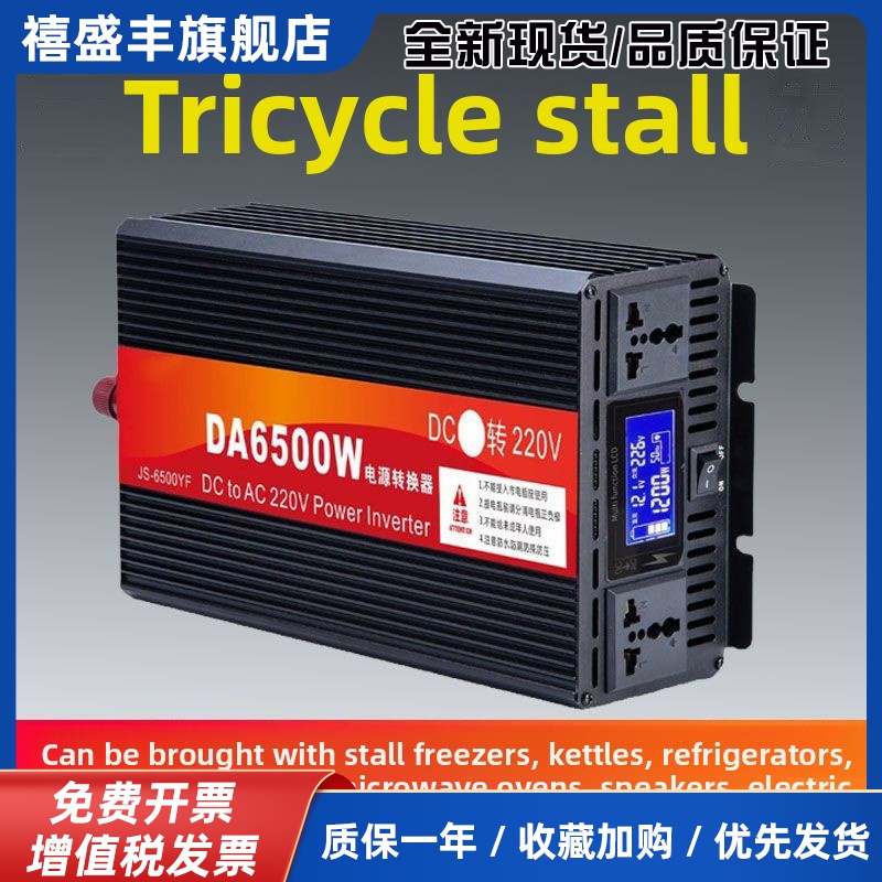 三轮车摆摊电瓶车大功率车载逆变器12V48V60V转220V转换器变压器
