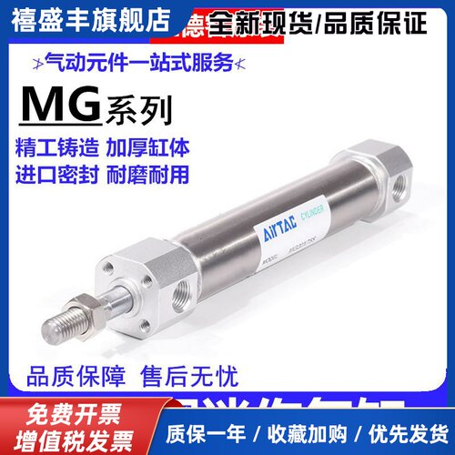 亚德客迷你气缸MG20 25 32 40X25X50X75X80X100X125X150X175X200S