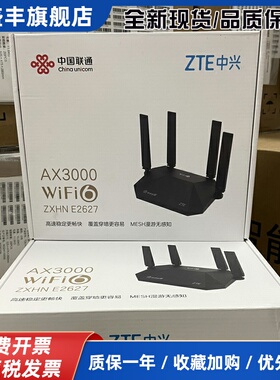 全新E2627千兆家用路由器联通全网通AX3000M穿墙WiFi6双频5G