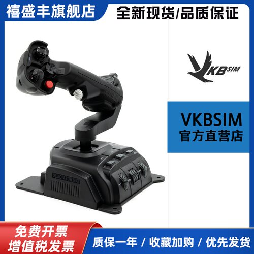VKBSIM Gladiator NXT EVO Omni Throttle / GNE全向油门飞行摇杆