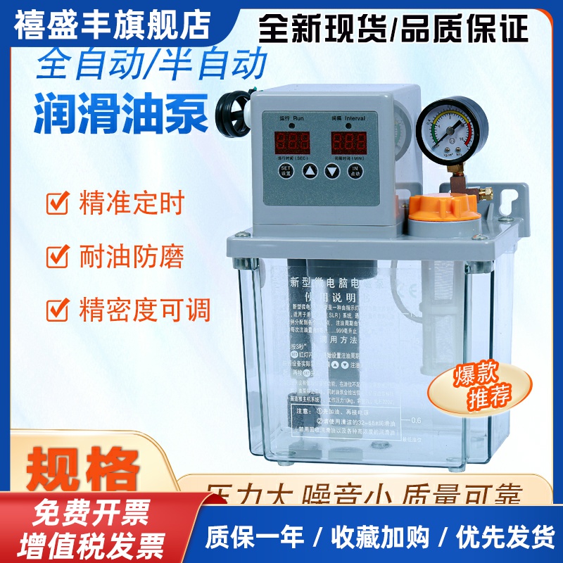 全自动润滑油泵 电动加油壶机床数控车床注油器220V电磁润滑活塞