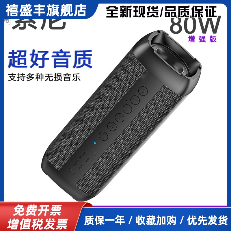 80W蓝牙音响手机插卡双喇叭低音炮U盘音箱大音量大功率广场立体声