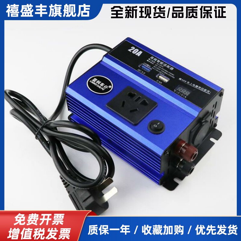 220V到12V24V家用电源转换器大功率电压转换器汽车电饭煲交流直流