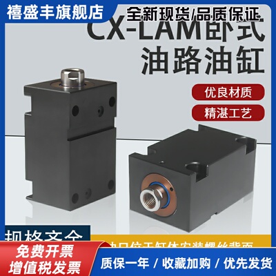 扁形卧式板式油路板式薄型油缸HTB/ISD/CX-LAM32 40 50 63X20*25