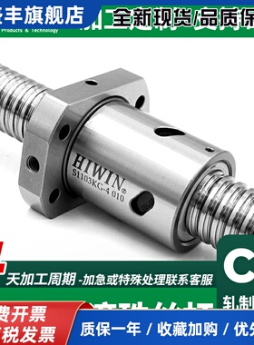台湾上银滚珠丝杆螺母原装丝杠HIWIN套装FS I C W T DFSH EW螺杆