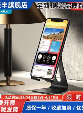 松能手机支架全铝合金桌面追剧平板iPad懒人简约万能支撑托架 A1H