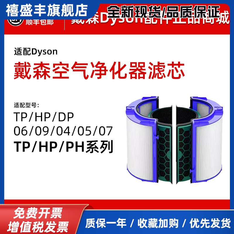 适配空气净化器滤芯TP04/05/06/09风扇滤芯Dyson活性炭过滤网